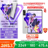 聯(lián)想拯救者Y700四代【張凌赫同款平板】AI元啟版8.8英寸電競游戲AI平板電腦 3K驍龍8至尊版 12+256G白