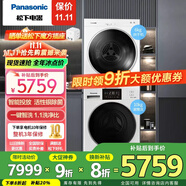 松下（Panasonic）洗烘套裝全自動(dòng)滾筒洗衣機(jī) 冷凝式烘干機(jī)環(huán)抱式熱風(fēng)75度除皺除菌除螨衣干即停 家電以舊換新 10洗6烘 帶智投及活性銀【81K4+6011P】