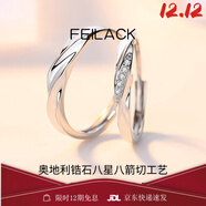 FEILACK鉆石鉑金戒指情侶共度愛(ài)河一對輕奢對戒開(kāi)口可調送女朋友生日禮物 輕奢版-共渡愛(ài)河【豪華禮盒 加急發(fā)貨】 活口【豪華禮盒 加急發(fā)貨】