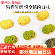 澳門(mén)維多利亞蝴蝶酥蛋卷曲奇順豐 經(jīng)典三味鳳梨酥【黑芝麻、黃油、