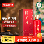 京東京造正道 呈祥53度 500ml單瓶裝 茅臺(tái)鎮(zhèn)醬香型白酒 婚宴送禮