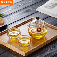 胖東來(lái)德國進(jìn)口品質(zhì)玻璃泡茶壺家用玻璃茶壺耐高溫加厚單壺茶水分離 手抓壺+2杯+竹茶盤(pán) 280ml 50ml 201mL(含)-300mL(含)