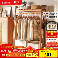 家逸實木衣帽架落地衣架臥室掛衣架一體靠墻衣服架子簡易置物架晾衣架