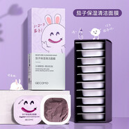格蒙（GECOMO）茄子清透泥膜深層清潔毛孔補水涂抹式去黑頭面膜保濕小布丁 茄子保濕清潔面膜