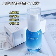 蘭芝（LANEIGE）韓國LANEIGE水酷水庫凝肌補水保濕精華露清爽滋潤型70ML 蘭芝精華特潤型
