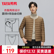 鴨鴨（YAYA）佟麗婭同款輕薄羽絨服女新款冬季短款圓領(lǐng)內膽修身時(shí)尚薄外套男 駝色【男款無(wú)領(lǐng)YE3C700311Y】 L 【建議100-115斤】