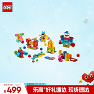 樂(lè )高（LEGO）教育 3-6歲+得寶45026大顆粒管道游戲套裝 益智早教玩具 家居裝飾
