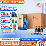 洋河海之藍旗艦版42度520mL 6瓶裝 綿柔型白酒 酒廠(chǎng)藍色經(jīng)典 42度 520mL 6瓶 整箱裝
