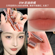 MKING PRETTY絲緞霧感唇軸持久自然不顯唇紋易上色保濕滋潤飽滿顯白唇彩 01#奶油磚橘三支裝