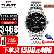 天梭（TISSOT）瑞士手表力洛克系列商務(wù)自動(dòng)機械表男士腕表七夕情人節禮物送男友 T006.407.11.053.00黑盤(pán)鋼帶