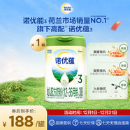 諾優(yōu)能（Nutrilon）諾優(yōu)蘊 幼兒配方奶粉3段（12-36月齡） 800g 1罐