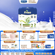 美素佳兒（Friso）荷蘭版基礎款2段 較大嬰兒配方奶粉 5倍DHA配方 700g*6盒/箱