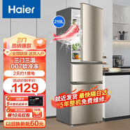海爾（Haier）冰箱三開門直冷219升/風(fēng)冷無(wú)霜226升變頻一級(jí)大容量小型租房三門家電冰箱以舊換新補(bǔ)貼 219升三門+5年整機(jī)延?？?
                                         title=