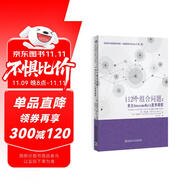 112個組合問題：來自AwesomeMath夏季課程