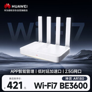 華為路由器wifi7家用BE3600無線千兆穿墻王信號增強2.5g網口 一鍵mesh 專用加速口智能管理AI排障AR180