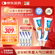 倍舒痕原裝進(jìn)口Dermatix 兒童款醫(yī)用硅凝膠燙傷疤痕修復(fù)15g【兩支裝】