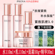 珀萊雅水乳套裝緊致補水護膚品化妝品全套禮盒304050歲女人媽媽節日禮物 四件套（水乳面霜+精華）