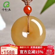 千載一玉和田玉平安扣吊墜 男女款大小版平安扣玉墜 青白色平安扣 帶證書 糖色-款十一QZH3290i