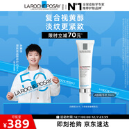 理膚泉【孫穎莎推薦】視黃醇A醇精華30ml保濕淡紋緊致(效期至26年9月)