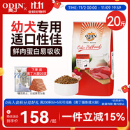 奧?。∣DIN）狗糧 大中小型犬糧泰迪金毛哈士奇德牧通用型 幼犬全價狗糧10kg