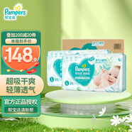 幫寶適（Pampers）清新幫拉拉褲嬰兒尿不濕紙尿褲彈力褲 L112片【清新幫紙尿褲】