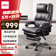 得力（deli）真頭層牛皮老板椅 三段式靠背帶腳托可躺午休椅 頭枕可拆卸 91020