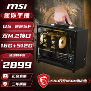 微星（MSI）Intel i5 12400F/RTX5060/3050/U5 225F/RTX5070直播設計電競游戲DIY臺式組裝電腦主機迷你ITX整機 配置二丨U5 225F丨準系統