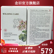 維爾汀【官方】維爾汀維爾汀臻萃松露抗皺緊致補水保濕精粹液松露護膚精 天竺葵精油5ml