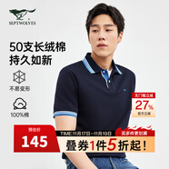 七匹狼（SEPTWOLVES）【不易變形】短袖T恤男裝新款純棉Polo體恤衫男 102(深藍) 5XL 195/108A