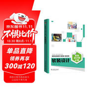 家裝設(shè)計(jì)師必備 軟裝設(shè)計(jì)