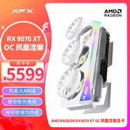 訊景（XFX）AMD RADEON RX 9070 XT OC 鳳凰涅槃 16GB 白色 全新電競游戲設計智能學(xué)習臺式電腦獨立顯卡