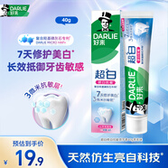 DARLIE好來(lái)超白修白抗敏感羥基磷灰石專(zhuān)業(yè)修護牙膏40g山茶茉莉味
