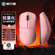 前行者【補貼券減15%】X23pro/max鼠標無(wú)線(xiàn)藍牙三模輕量化游戲PAW3395電競筆記本電腦辦公大中小手外設 X23Pro櫻花粉【800mAh】送防滑貼
