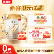 貝因美【煥新】菁愛(ài)嬰兒配方奶粉2段350g 乳鐵蛋白+益生菌+雙益生元
