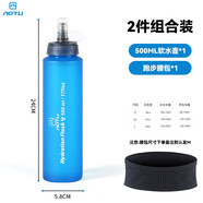 AOTUTPU運動(dòng)軟水壺 戶(hù)外軟水袋可折疊越野跑步水袋馬拉松騎行便攜水杯 500ML 運動(dòng)軟水壺【配防塵蓋】+針織跑步腰包