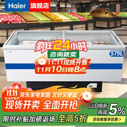 海爾（Haier） 商用展示柜大容量臥式玻璃門雪糕柜島柜超市冰柜鮮肉柜餃子包子冷凍柜 597升超市島柜電子溫控2米長