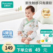 全棉時(shí)代純棉新生嬰兒連體衣服抗菌紗布滿(mǎn)月寶寶春夏 童話(huà)樹(shù)屋 90碼
