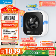 美的（Midea）內(nèi)衣洗衣機(jī) MD30MINIMAX 壁掛洗衣機(jī) 3公斤懶人洗衣機(jī) 迷你洗衣機(jī)小型 以舊換新 家電國家補(bǔ)貼20%