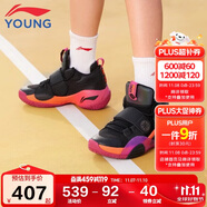 李寧童鞋兒童籃球鞋男大童全城8青少版減震回彈穩(wěn)定運動鞋40YKBU118-1