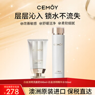 cemoy澳詩(shī)茉洗面奶+精華水面部清潔保濕修護澳洲原裝進(jìn)口節日禮物女