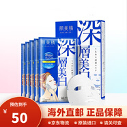肌美精（Kracie）面膜3d立體 美白補水保濕補充膠原蛋白玻尿酸去黑頭嫩白面膜 美白保濕浸透面膜【美白提亮】