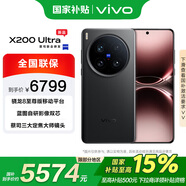 vivo X200 Ultra 12GB+256GB 黑Ka 驍龍8至尊版 蔡司三大定焦大師鏡頭 拍照 AI 手機【移動(dòng)補貼】