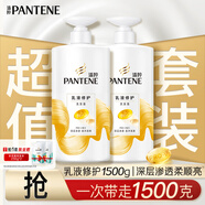 潘婷氨基酸洗發(fā)水乳液修護750g*2 洗發(fā)水洗頭膏女士男女通用