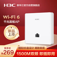 華三（H3C）AP面板全屋wifi6 1500M雙頻千兆商用別墅酒店P(guān)OE供電AC管理 Mini AP1500L-U替代Mini A60-1500