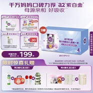 a2奶粉 澳洲紫白金版兒童配方牛奶粉 4段(3歲+)900g*3 京東禮盒