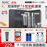 AHC男士專研多效水乳潔面面霜護膚品套裝禮盒控油生日禮物送男友