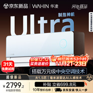 華凌空調神機2代Ultra大1.5匹舒適風(fēng)智能變頻冷暖掛機超一級能效KFR-35GW/N8HE1ⅡUltra天青色國家補貼