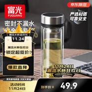 富光雙層玻璃杯 茶水分離泡茶杯 高硼硅水杯子辦公車(chē)載男女士京東限定