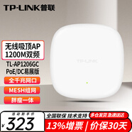 普聯(lián)（TP-LINK）千兆企業(yè)級無(wú)線(xiàn)吸頂式AP路由器 TL-AP1206GC-PoE/DC易展版 商用家用5G雙頻室內無(wú)線(xiàn)全屋wifi覆蓋智能組網(wǎng)