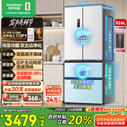 容聲526升雙凈雙系統法式多門(mén)四開(kāi)門(mén)電冰箱家用一級能效風(fēng)冷無(wú)霜節能大容量國家補貼BCD-526WD1MPA白